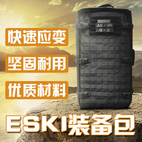 ESKI快速装备应急包CTRU户外登山旅游通用模组拉链运动背包大容量