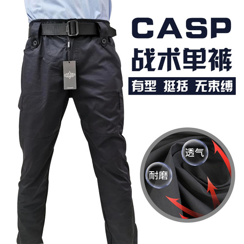 CASP战术裤通勤裤松紧弹力腰锦棉工装裤夏季直筒长裤户外训练透气