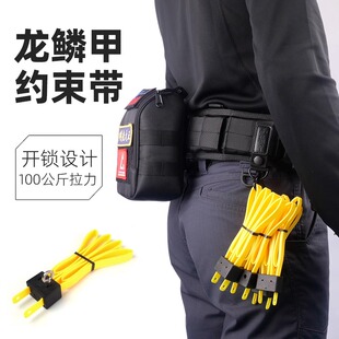 龙鳞甲加长款束扎带重复使用扎带升级版折叠便携式捆绑带双孔解锁