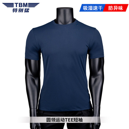 特别猛TBM短袖圆领防异味夏季速干作训体能服防紫外线户外运动T恤