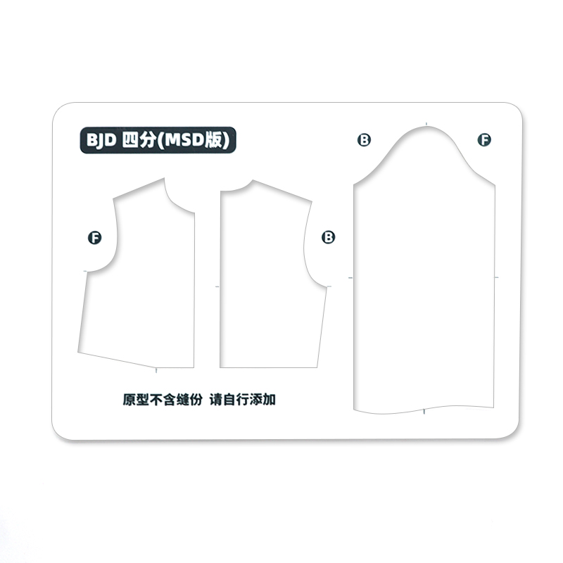 四分娃衣原型制版工具
