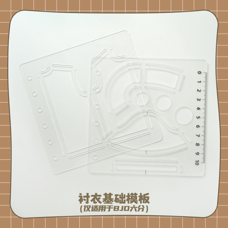 bjd六分衬衣基础模板活页图纸 可做衬衣,罩衫