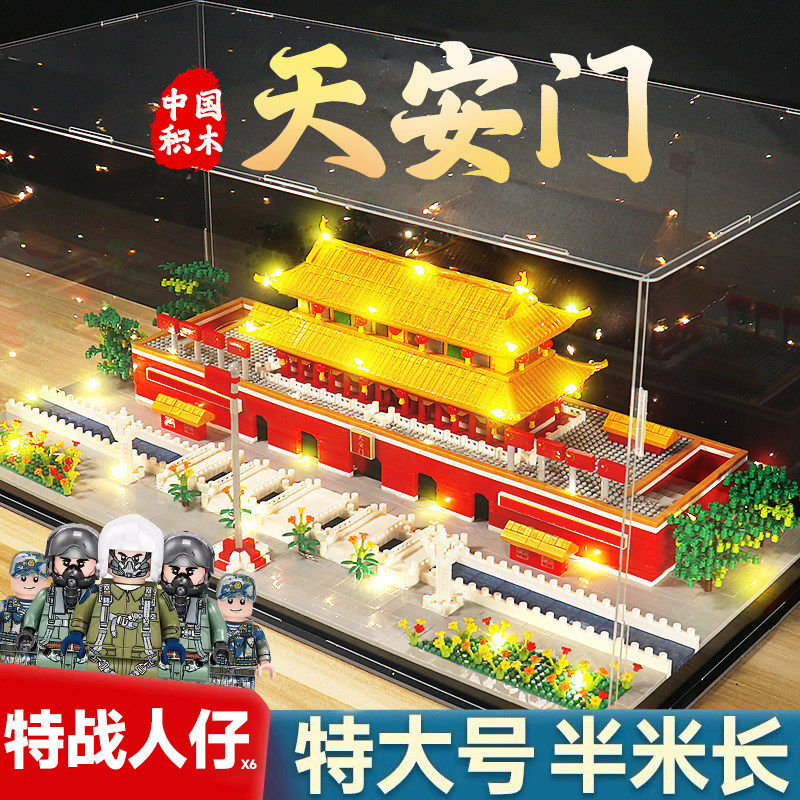 适用于乐高积木2026新款巨大型北京天安门故宫建筑拼装玩具男女孩