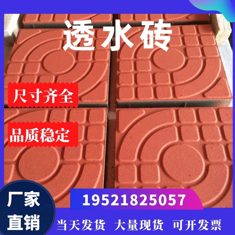 植草砖8字空心草坪砖透水混凝土井字砖面包砖停车场广场人行道