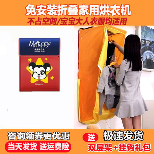 壁挂式干衣机家用可折叠除螨小型便携式门后烘干机省电静音速干衣 - 封面
