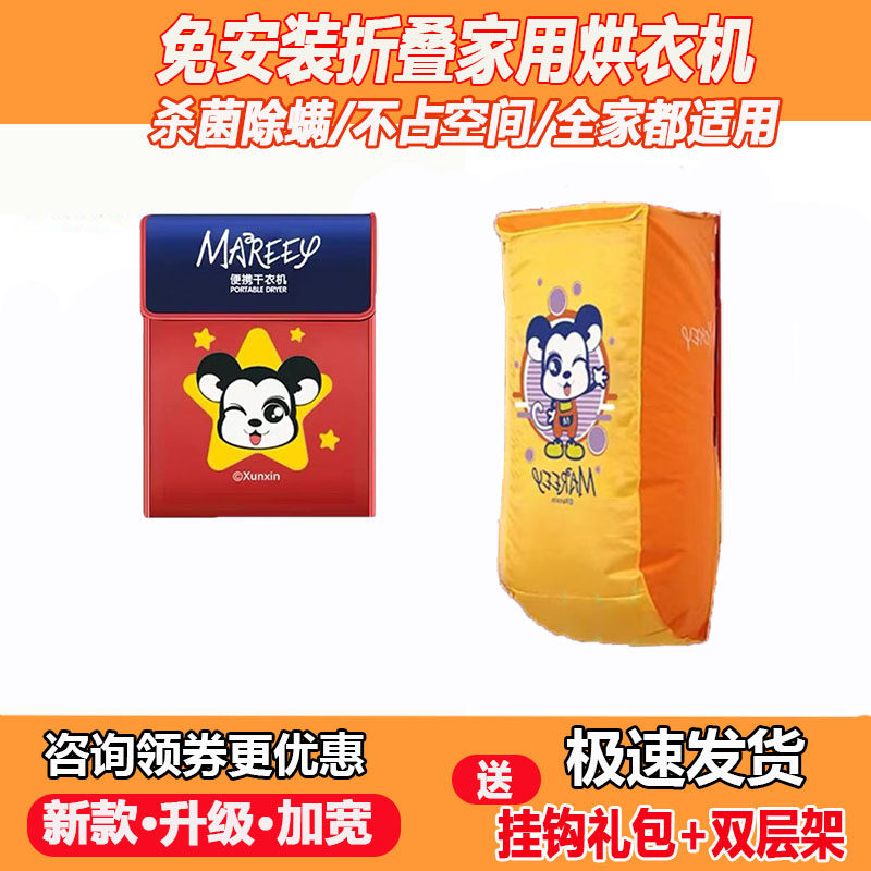 迅鑫家用可折叠烘干壁挂式干衣机小型便携式除螨烘衣机紫外线宝宝