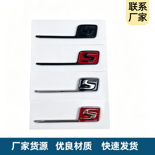 奔驰车标改装S尾标车标贴