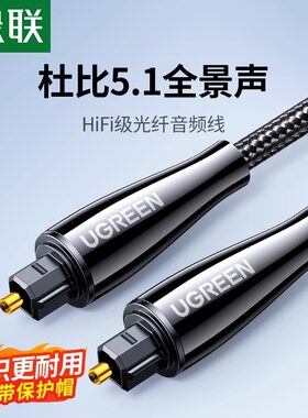 UGREEN Digital Optical Audio Cable Toslink SPDIF 1m 1.5m2m3m