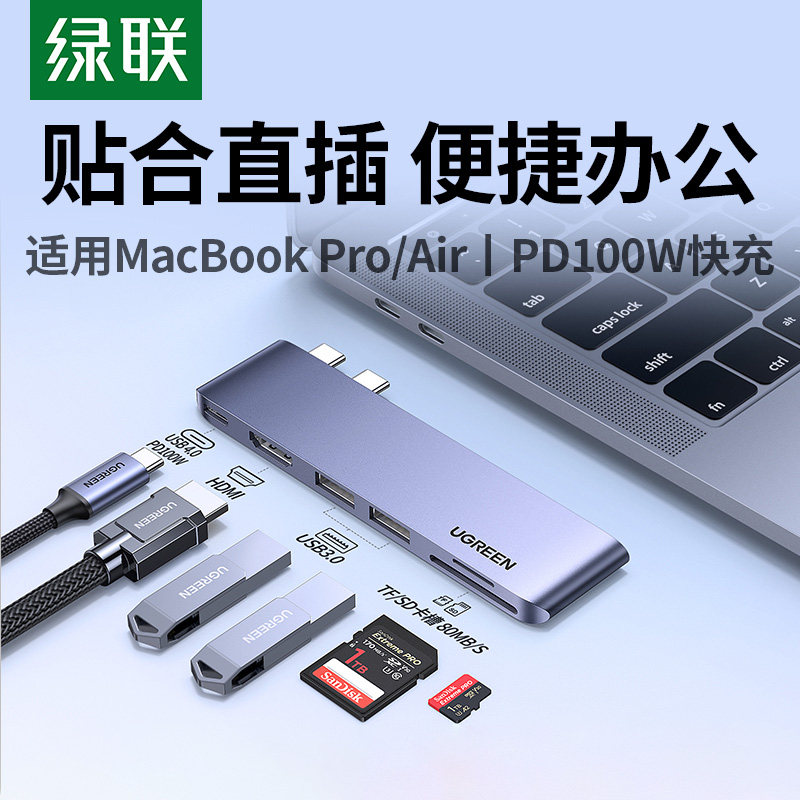 绿联typec扩展坞拓展usb雷电3
