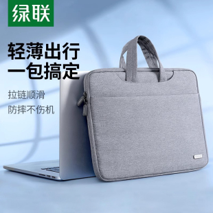 绿联笔记本电脑包适用苹果macbook华为matebook联想小新Pro戴尔14寸女16寸手提电脑包保护套男15点6寸内胆包