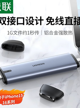 绿联M.2移动固态硬盘盒子m2直插nvme读取SSD转usb外接sata双协议