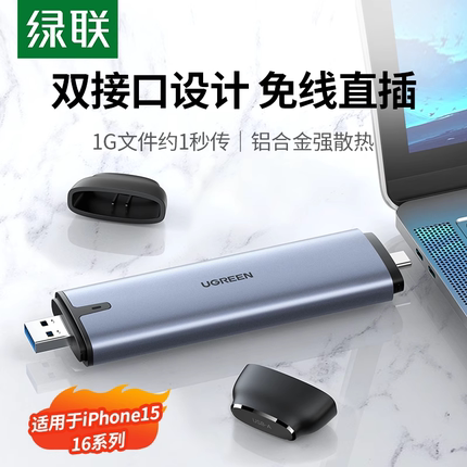 绿联M.2移动固态硬盘盒子m2直插nvme读取SSD转usb外接sata双协议