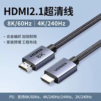Ugreen hdmi2.1 high-definition cable connects 8k computer, TV, monitor, 240hz projector and extended 4k high refresh rate thumbnail 2
