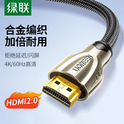 绿联电视投影仪笔记本延长连接线