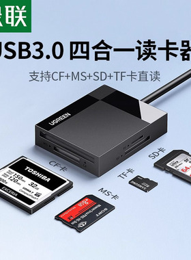 绿联读卡器多合一cf卡sd高速usb3.0otg安卓typec手机电脑ms车载转换多功能tf内存适用于单反相机