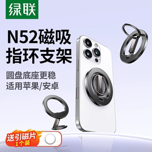 绿联双环磁吸手机支架适用magsafe磁吸指环扣背贴式 360度旋转桌面适用华为苹果iphone15Pro16PM手机磁力吸附