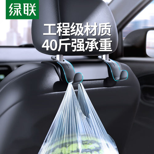 绿联汽车后排座椅多功能