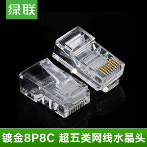 绿联 网线水晶头超五类8P8C电脑网线8芯镀金连接RJ45头10/50盒装