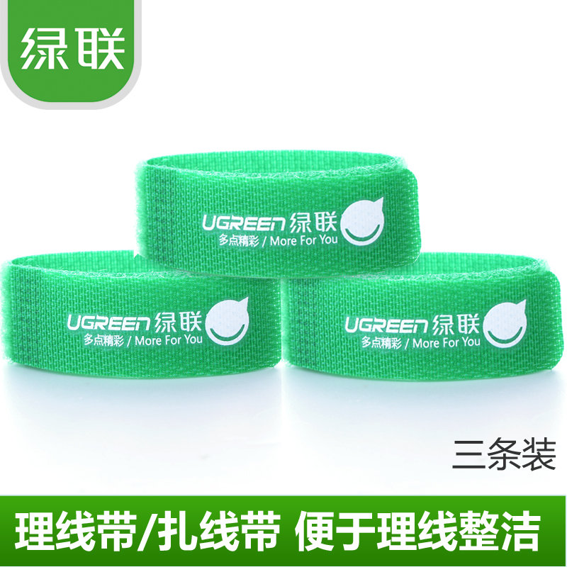 绿联收纳理线带数据线笔记本电脑电源线充电器线粘扣带捆线带HDMI线缆线材固定整理魔术贴扎线捆绑带绕线束线|msdalam kategori Perkakasan komputer/monitor/Komputer Zhou Bian, Komputer Zhou Bian, Pengurusan kabel dengan/penganjur - dari Buy2taobao.com untuk memberikan perkhidmatan ejen Taobao profesional membeli