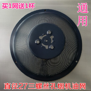 适用万喜288油烟机过滤网普田中式抽油烟机过滤网罩烟机配件油杯