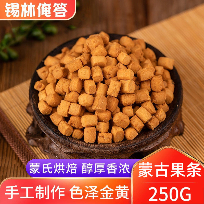 内蒙古馓子手工果条黄油果子蒙古果子现做250g黄油牛油果条包邮