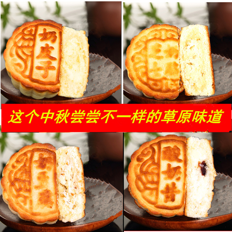 ÄÚÃɹÅÌØ²úÄÌÆ¤×ÓÄ̶¹¸¯ËáÄÌÎô֥ʿζÔ±ýÌØÉ«Ô±ýÖÐÇïÀñÆ·°üÓÊ