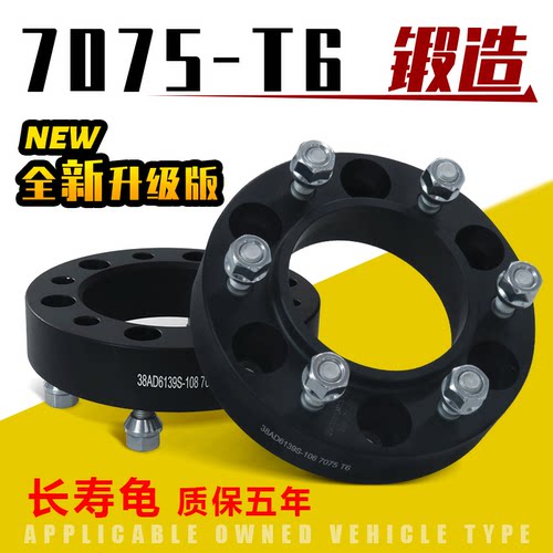 锻造轮毂法兰盘垫片帕杰罗