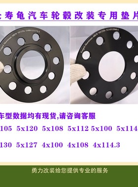 汽车轮毂加宽垫片3mm5mm8mm10mm法兰盘ET偏距改装法兰垫片锻造
