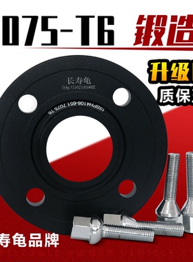 雪铁龙DS C3 世嘉 c5 c4l 凯旋 改装 轮毂加宽垫片汽车锻造法兰盘