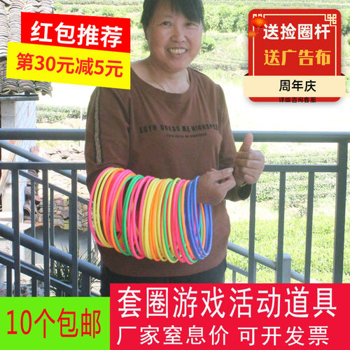 夜市地摊幼儿园公司扔实心套圈圈
