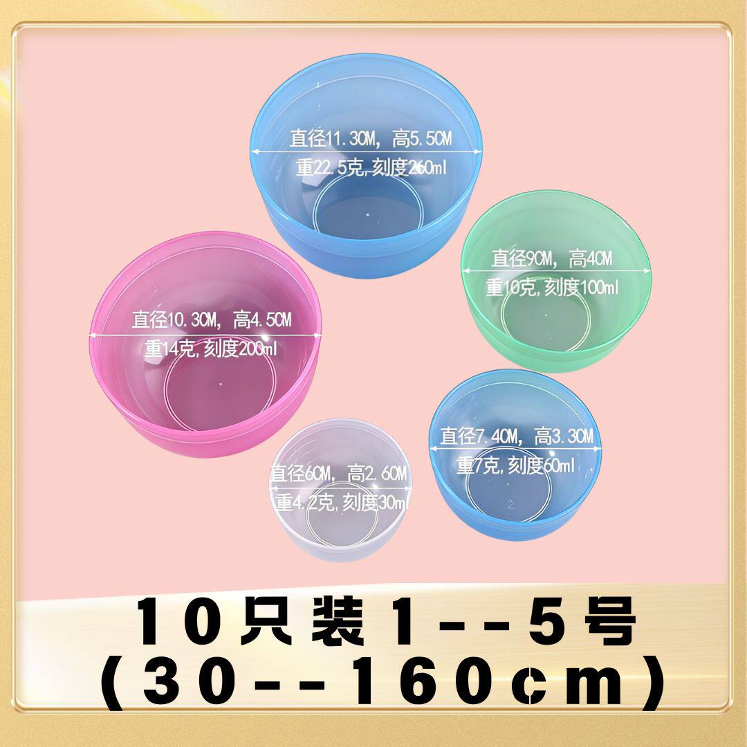 美容面膜碗1#2#3号4号5号塑料碗有刻度美容碗DIY调膜碗面膜工具
