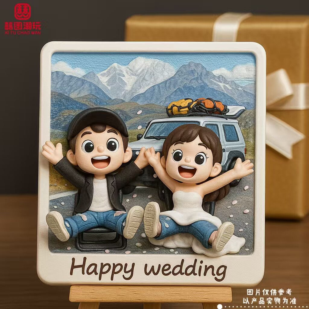 【囍图潮玩】加急拍定制3d浮雕冰箱贴生日新婚结婚礼物定制照片