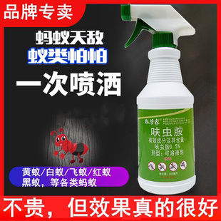 灭蚁驱杀蚂蚁药杀虫剂喷雾家用一窝端花园除治白蚁红火黄黑飞蚂蚁