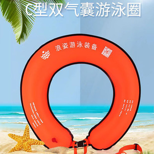 浪姿跟屁虫R210游泳浮漂包边加固尼龙双气囊户外拖拽式C型救生圈