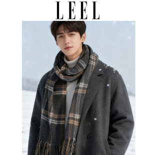 LEEL冬天男士格子灰色围巾高级感百搭保暖仿羊绒围脖送男朋友礼物