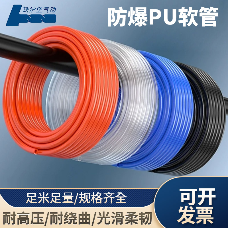 PU软管气动高压管空压机气泵气管防爆透明外径多规格3-22mm工业用