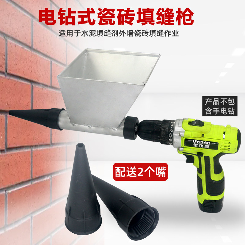 电钻式外墙瓷砖文化砖填缝