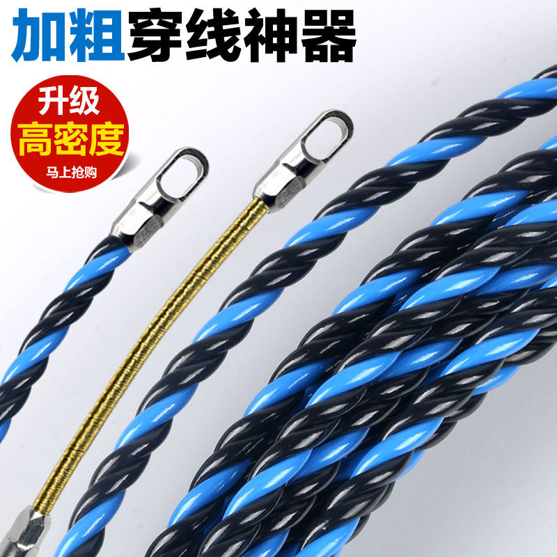穿线管专用新款穿线器水电工拉线器拉电线绳扁头弹簧加粗穿线神器