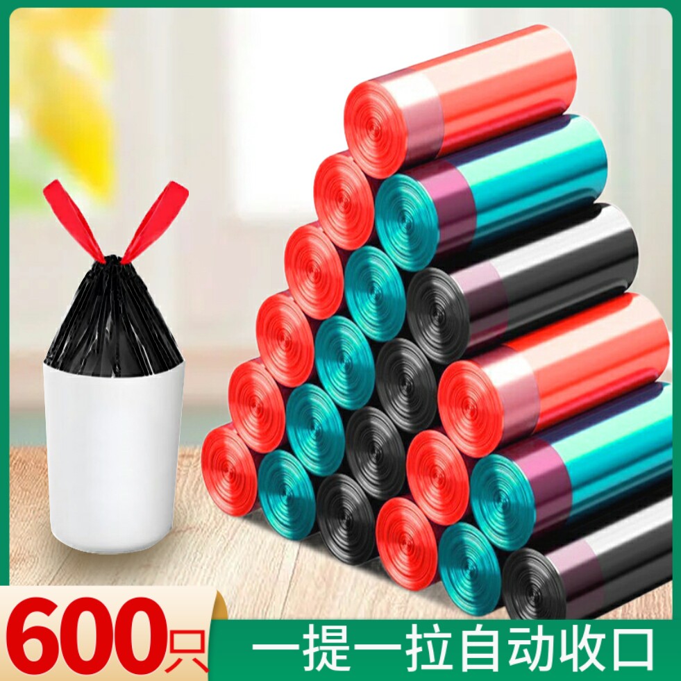 洁又佳抽绳垃圾袋家用手提式加厚厨房卫生间一次性自动收口塑料袋使用感如何?