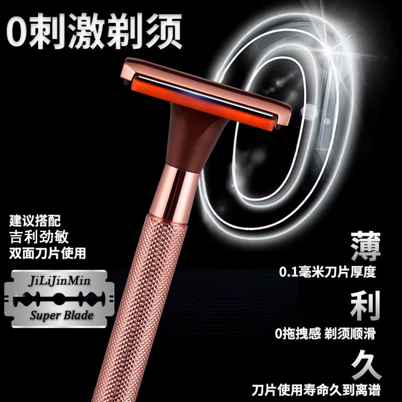 吉利劲敏不锈钢双面刀片剃须刀图片