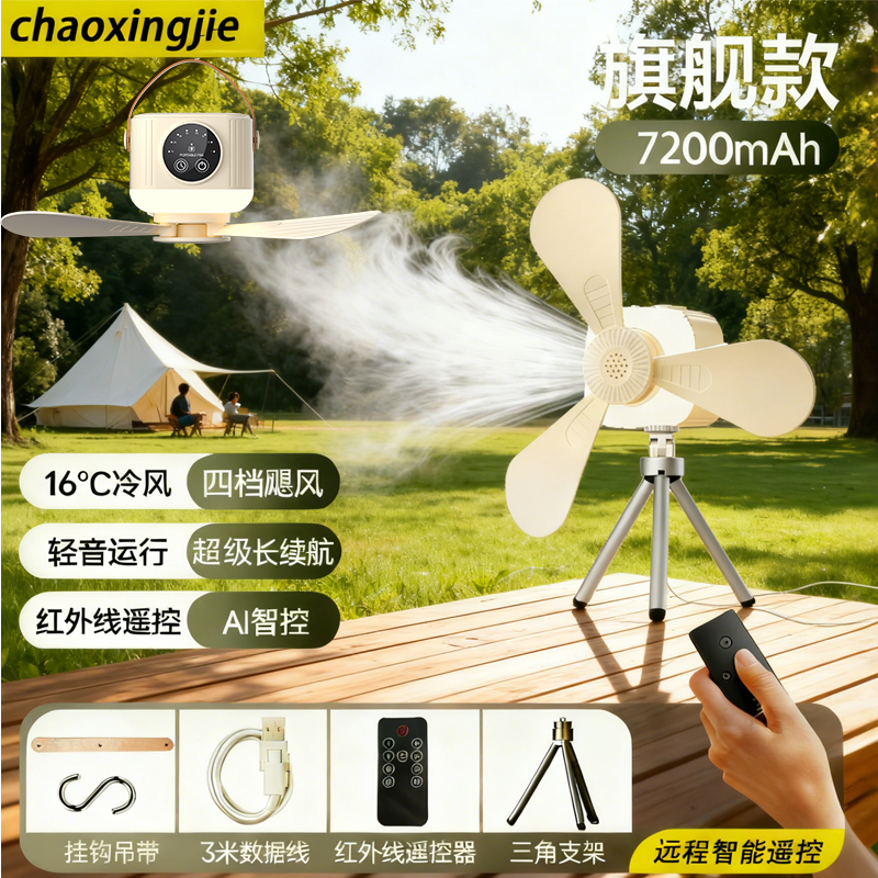 小吊扇学生宿舍床上静音电风扇usb充电露营户外家用风扇床头吊扇
