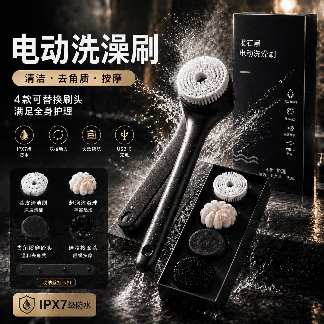 嘻米360°旋转电动搓背沐浴刷