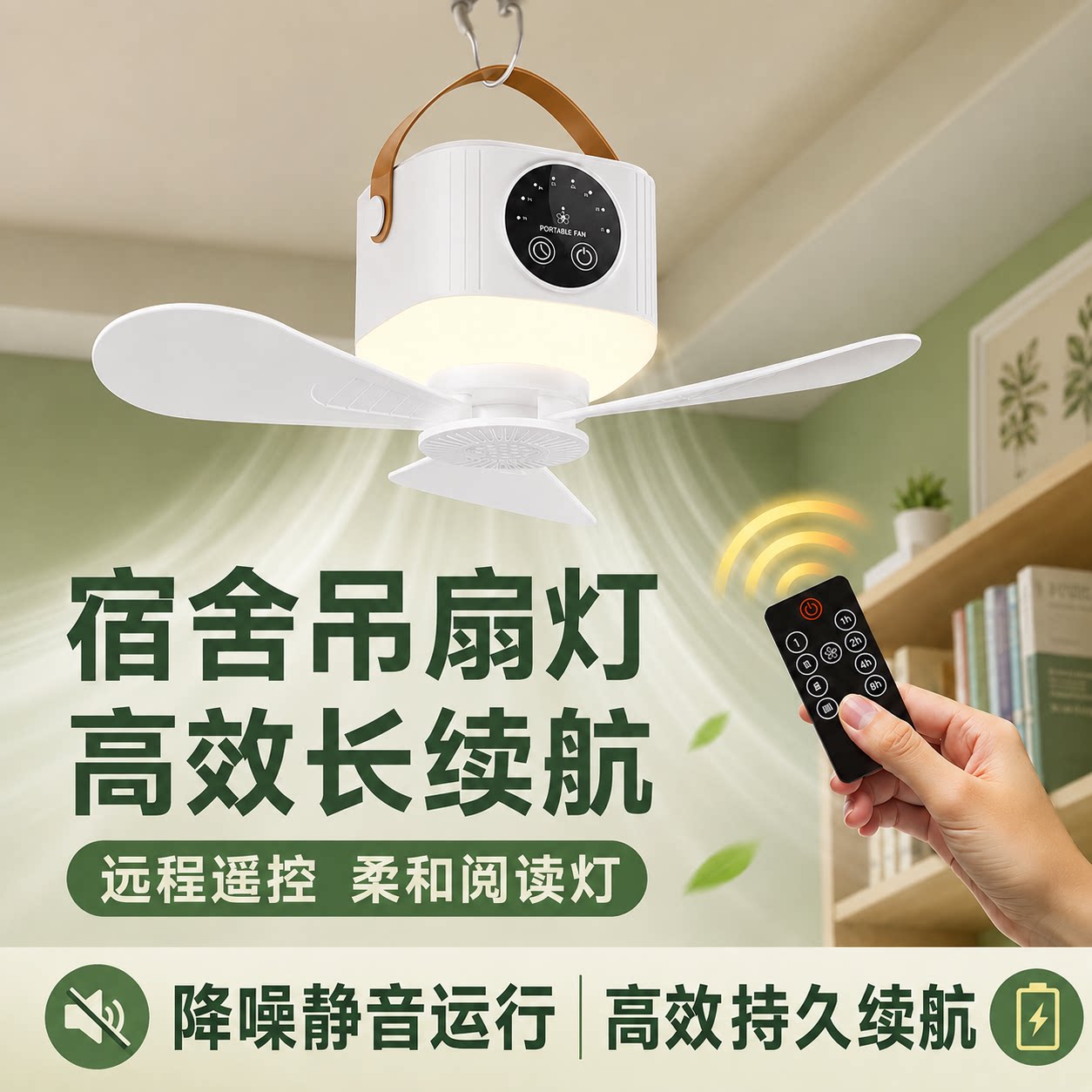 升级第二代宿舍小吊扇电风扇桌面吊挂大风力远程遥控桌面两用静音