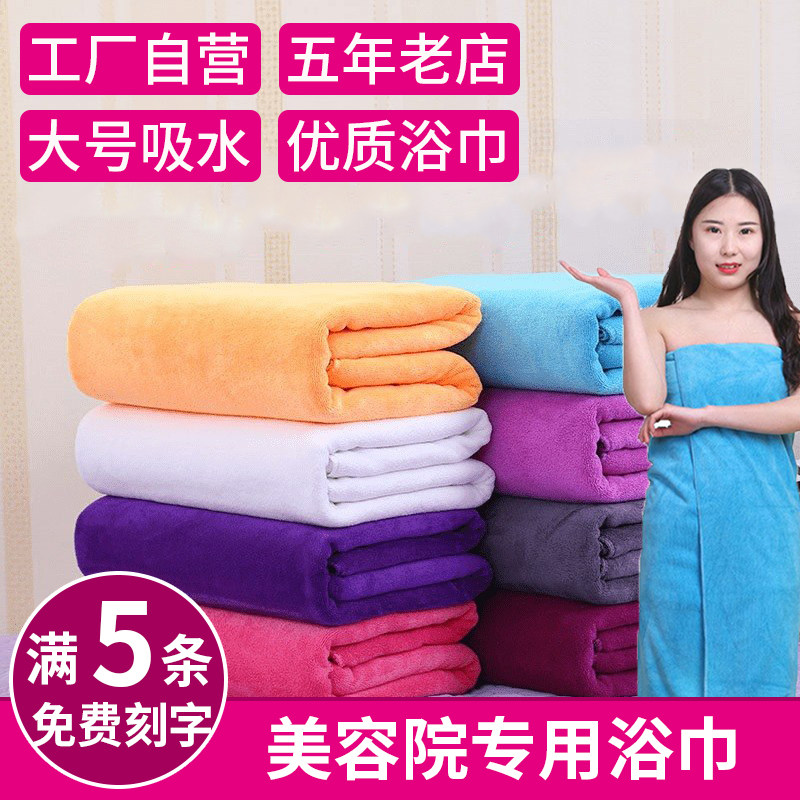 美容院浴巾女裹巾网红可穿可裹素色比纯棉柔软吸水加厚大毛巾定制