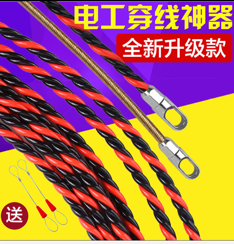 穿线器引线器电工全自动电线网线穿管器扁头拉线器暗管道穿线神器