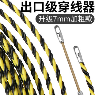 新款穿线器电工专用穿线神器加粗引线器串线拉线绳钢丝暗线穿管器