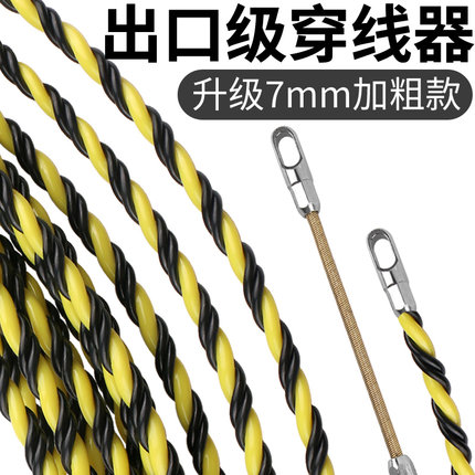 新款穿线器电工专用穿线神器加粗引线器串线拉线绳钢丝暗线穿管器
