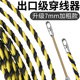 新款 穿线器电工专用穿线神器加粗引线器串线拉线绳钢丝暗线穿管器