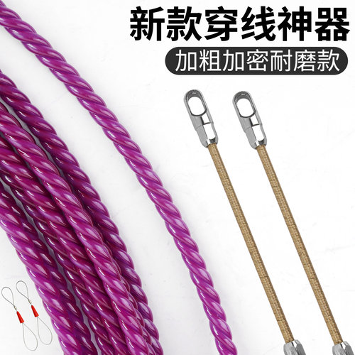 电工专用穿线器拉线引线神器新款