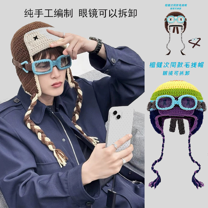 檀健次同款针织帽秋冬保暖帽